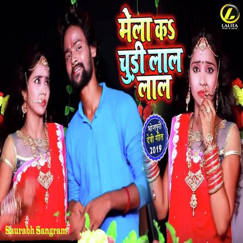 Mela Ke Chudi Lal Lal - Saurabh Sangram