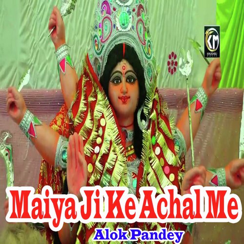 Maiya Ji Ke Achal Me - Alok Pandey