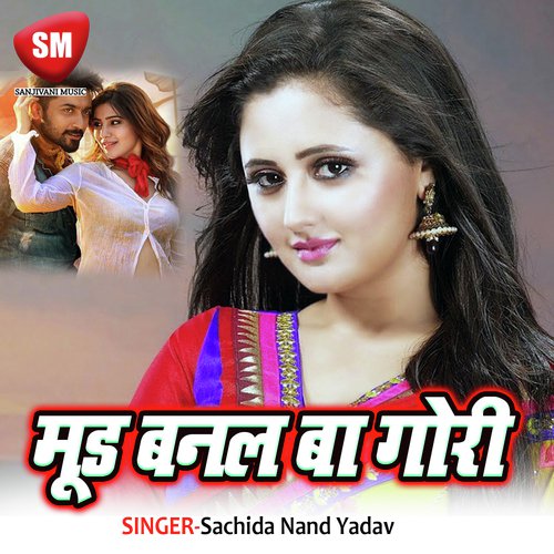 Ki Bawan Birat Narnarayan - Sachidanand Yadav