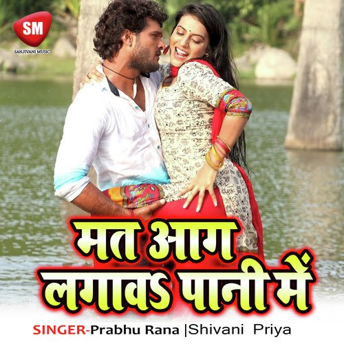 Paiya Pari Ye Saiya India Ghuma Da - Prabhu Rana, Shivani Priya