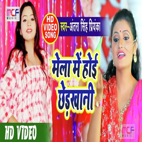 Mela Me Hoi Chedkhani - Antra Singh Priyanka