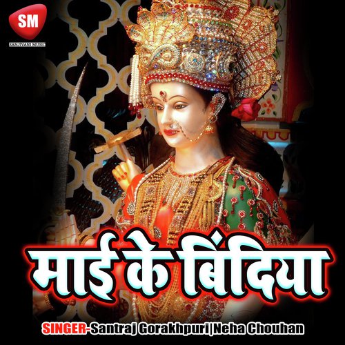 Chala Chale Goriya - Santraj Gorakhpuri, Neha Chouhan