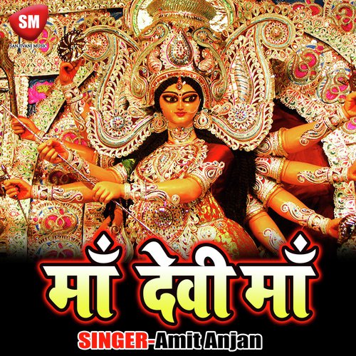 Maiya Mata Rani - Amit Anjan