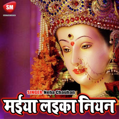 Jaga He Sitala Vawani Ho - Neha Chauhan