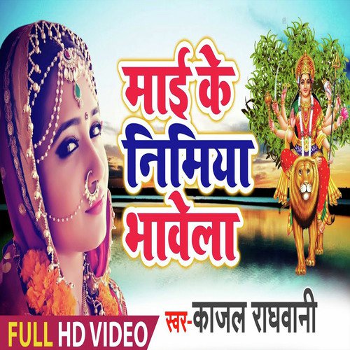 Maai Ke Nimiya Bhavela - Kajal Raghwani