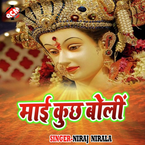 Lagal Aashan Lali Palangwa - Niraj Nirala