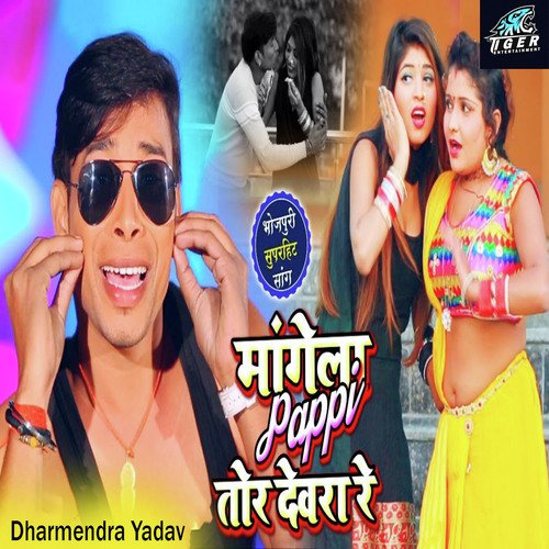 Mangela Pappi Tor Devara Re - Dharmendra Yadav