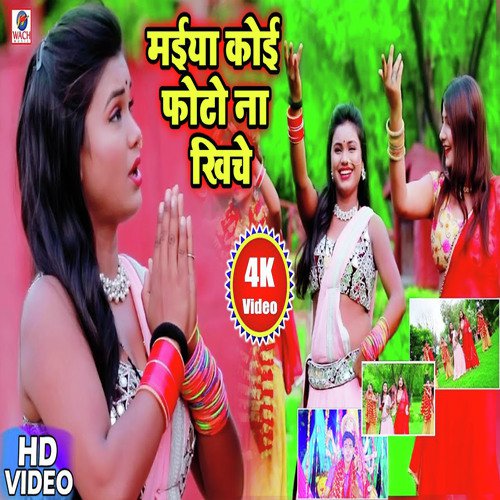 Maiya Ke Koi Photo Na Khiche - Suraj Rangila