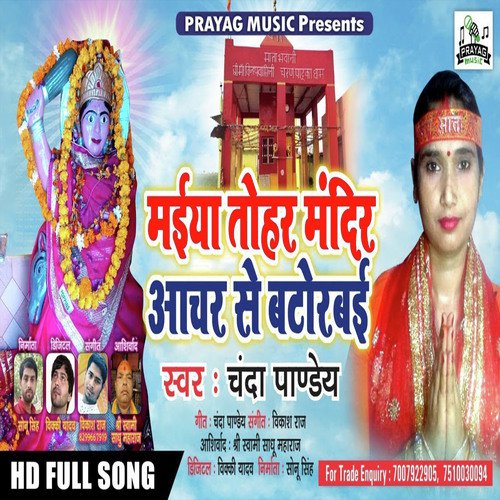 Mai Tohar Mandin Achar Se Batorabi - Chanda Pandey