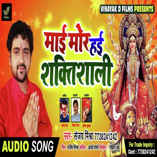 Maai Mori Hayi Shaktishali - Sanjay Mishra