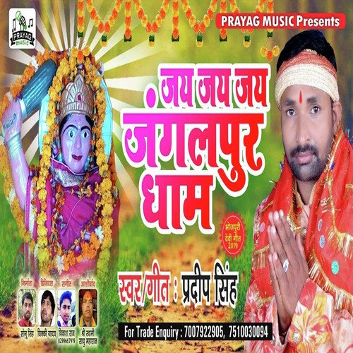 Mori Maiya Aayi Re - Ramu Singh