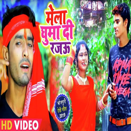 Mela Ghuma Di Rajau - Shakti Yadav Raja