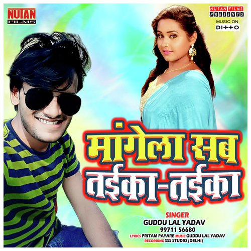 Mangela Sab Taika Taika - Guddu Lal Yadav