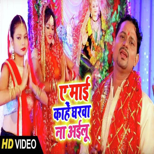 Mayariya Kahen Gharwa Na Ayilu - Sanjay Mishra