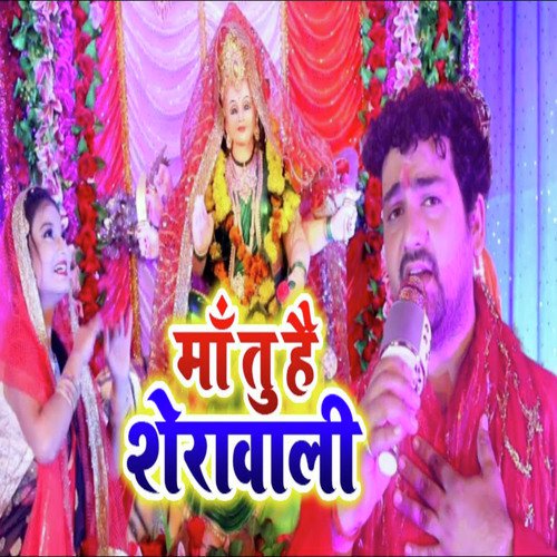 Maai Hayi Sheravali - Sanjay Mishra