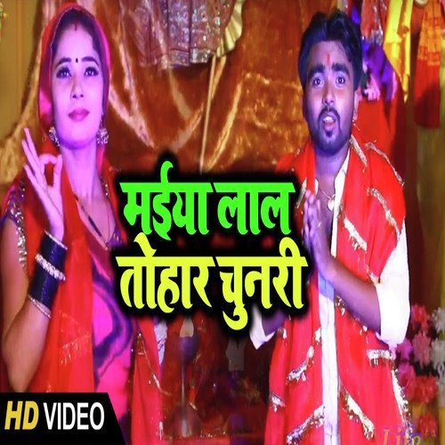 Maiya Lal Tohar Chunari - Arvind Nirala