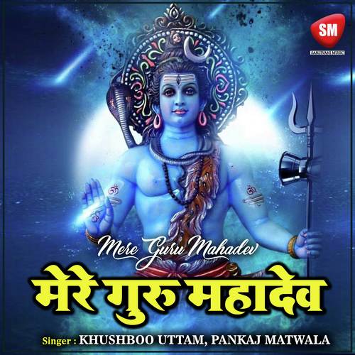 Aaila Kalyug Me Le Ke Abtar - Pankaj Matwala, Khushboo Uttam
