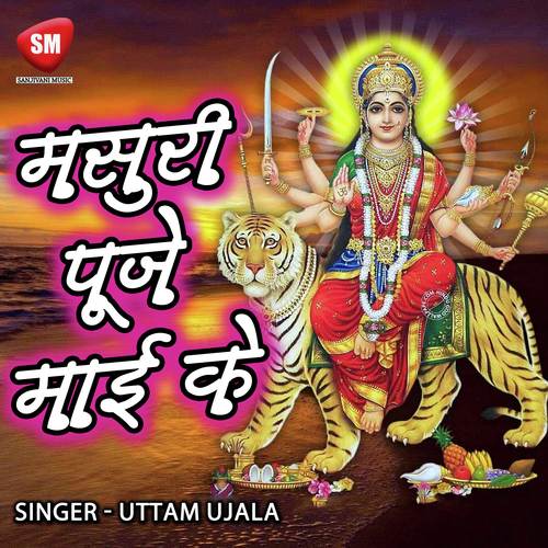 Chadal Navrat - Uttam Ujala