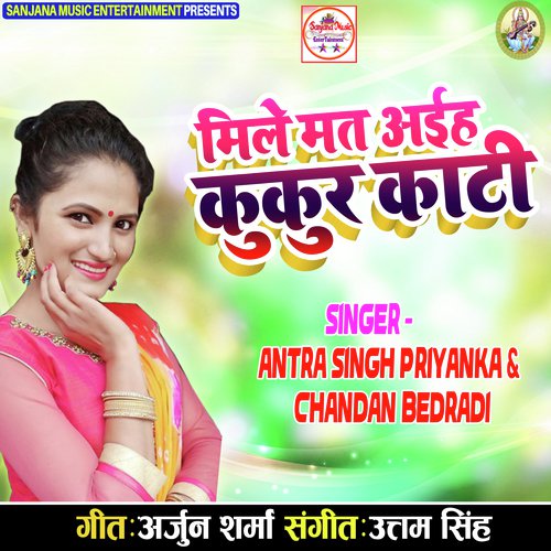 Mile Mat Aaih Kukur Kati - Antra Singh Priyanka amp Chandan Bedradi