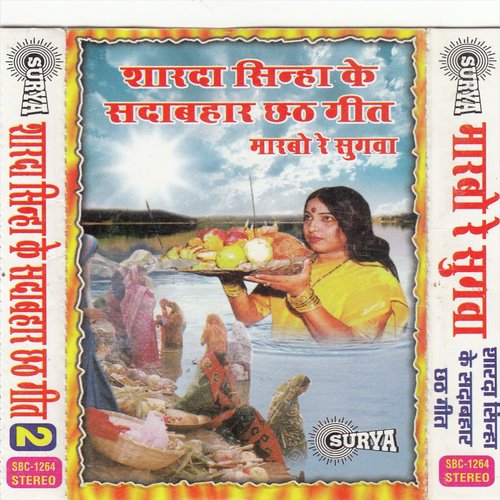 Domini Beti Sup Le Le - Sudha Kumari