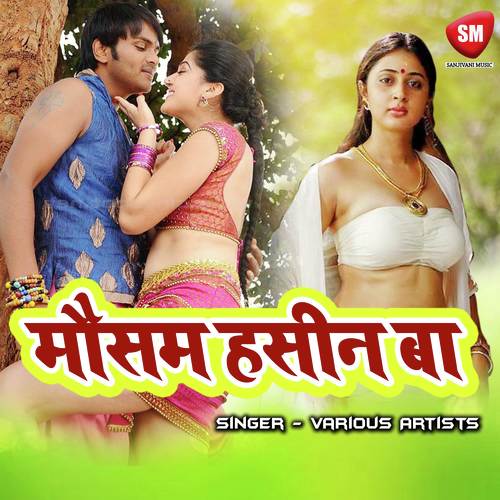 Dil Ke Dhadkan - Gajendra Yadav, khushboo Uttam
