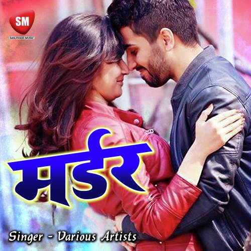 Pyala Pyala - Ajay Tiwari, Khushboo Uttam