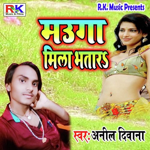 Mauga Mila Bhatar - Anil Deewana