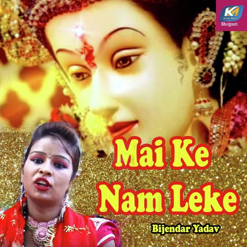 Mai Ke Nam Leke - Bijendar Yadav
