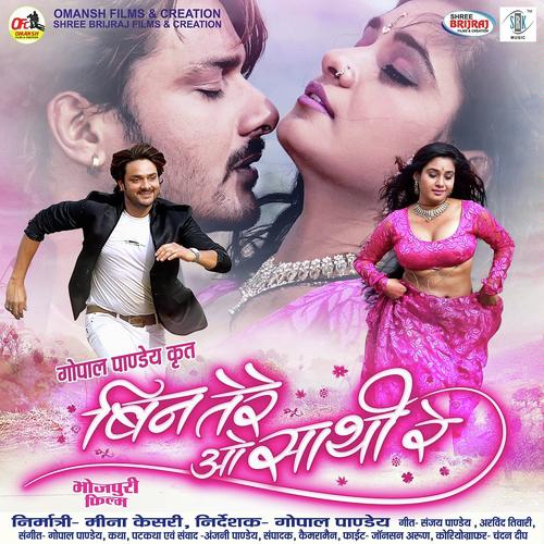 Lalki Senurwa - Pappu Patwa Rashila, Purnima Pandey