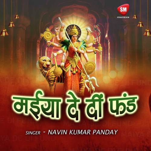 Lale Urhulwa - Navin Kumar Panday