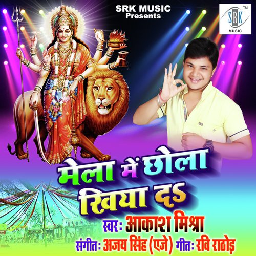 Mela Mein Chhola Khiya Da - Aakash Mishra