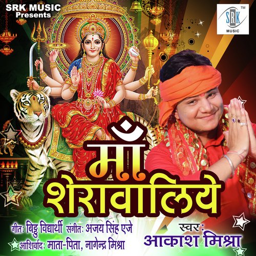 Chhodab Na Achara Ke Kor - Aakash Mishra