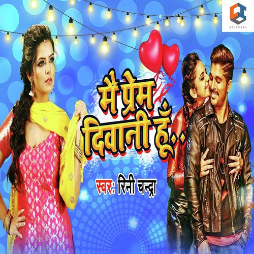 Mai Prem Deewani Hu - Rini Chandra