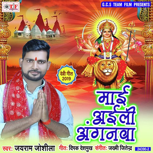 Pujeli Bel Chameli - Jayram Joshila