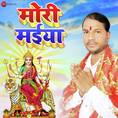 Mori Maiya - Krishna Premi Pradhan