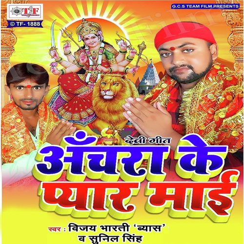 Saalo Na Lagi Bharjai Gidia - Baby Kajal