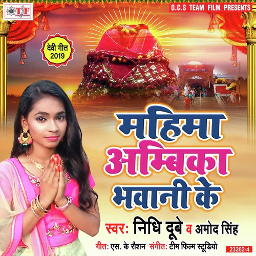 Jai Jai Ma Sherawali - Nidhi Dubey