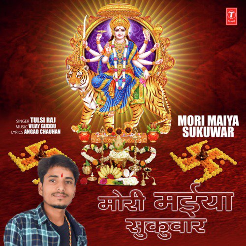 Mori Maiya Sukuwar - Tulsi Raj