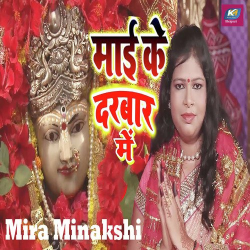 Mai Ke Darbar Me - Mira Minakshi