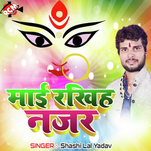 Maai Rakhi Ha Najar - Shashi Lal Yadav