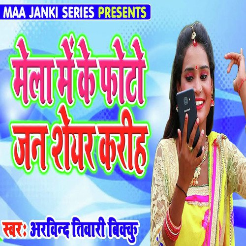 Mela Me Key Fhoto Jan Share Kariha - Arvind Tiwari Bikku