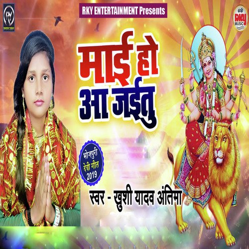 Maayi Ho Aa Jaitu - Khushi Yadav Antima