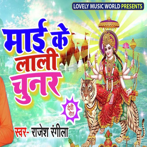 Maai Ke Lali Chunar - Rajesh Rangeela