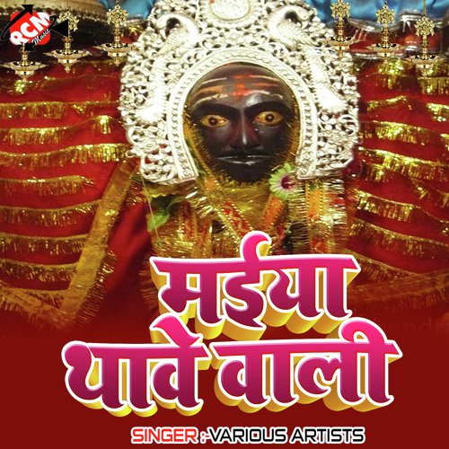 Mai Hamro Basa Di Na Duniya - Various Artists