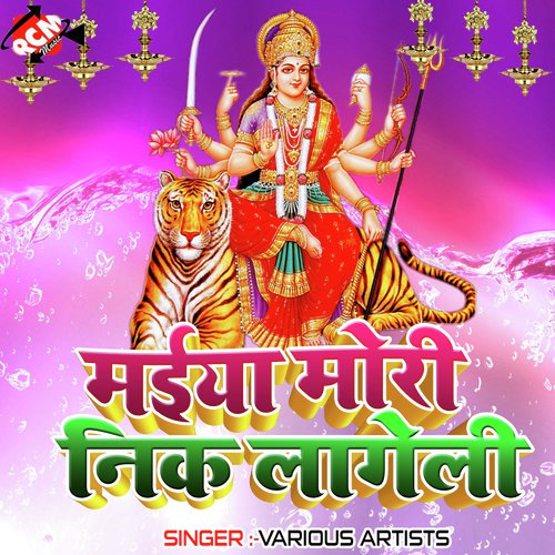 Sobhe La Singar Mai Ke - Various Artists