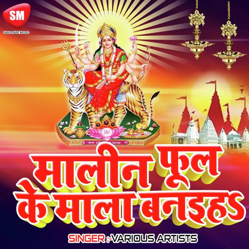 Sakhi Saheli Sathe Rahe Mor Didiya - Various Artists