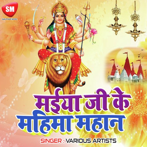 Ham Bhaktan Ke Charan Me Lela - Various Artists