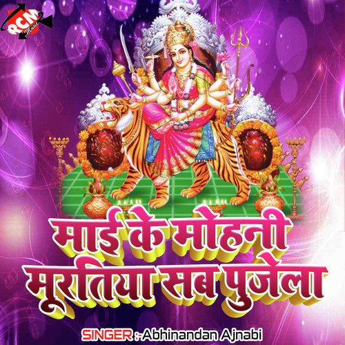 Rupiya Na Baki Ham - Abhinandan Ajnabi