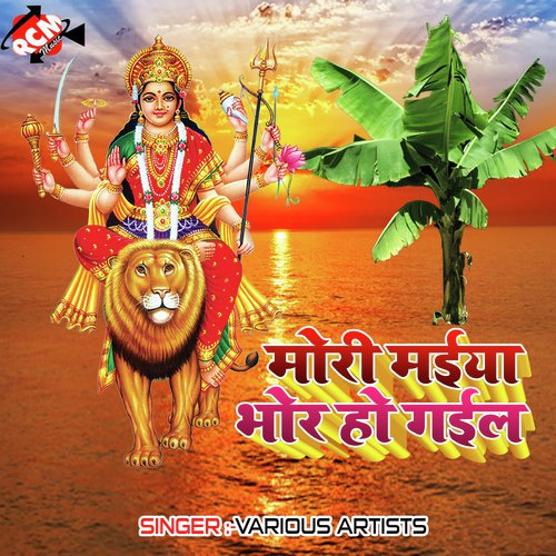 Jhulua Lagaw Nimiya Ke Darhi - Various Artists
