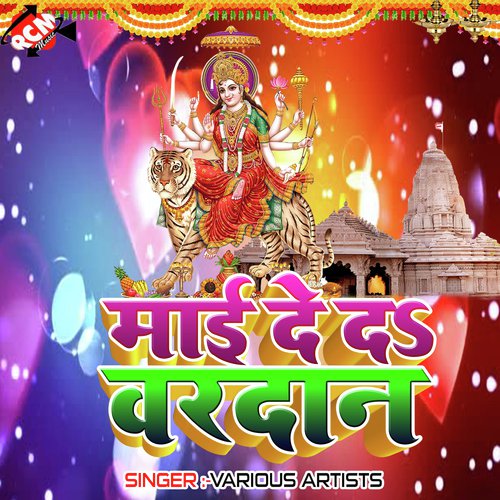 Suni Mor Saiya Ji - Various Artists
